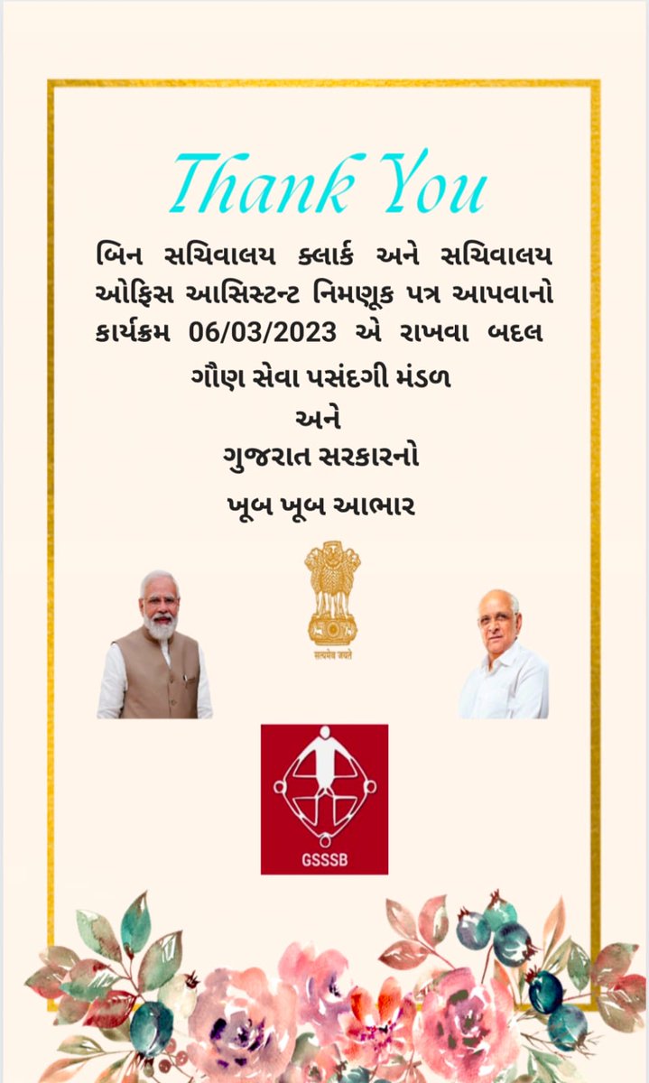 <a href="/AKRAKESHIAS1/">A.K. RAKESH, IAS</a> 
<a href="/Bhupendrapbjp/">Bhupendra Patel</a> 
<a href="/CMOGuj/">CMO Gujarat</a> 

Thank you very much......🙏🙏

<a href="/deepakrajani123/">Deepak rajani</a> 
<a href="/YAJadeja/">Yuvrajsinh Jadeja</a> 
<a href="/divyabhaskar/">Divyabhaskar</a> 
<a href="/devanshijoshi71/">Devanshi Joshi</a> 

🙏🙏🙏🙏🙏🙏🙏🙏🙏