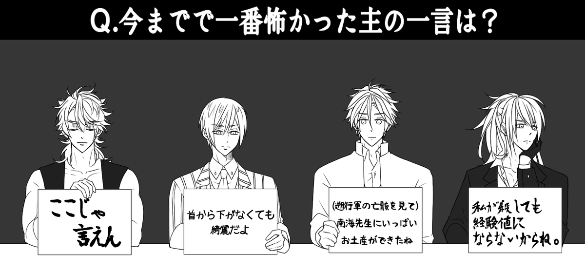 顕現4周年企画
☆推しのみなさんはお手元のフリップにお書きください 