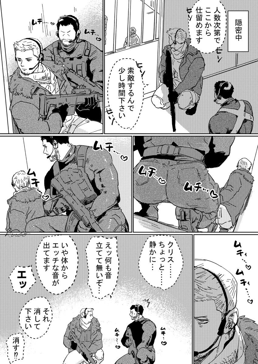 これはピアクリなのか…?

I can't translate the onomatopoeia "muchi muchi" that means voluptuous,chubby,,like that…so can't make English version.😂Captain having trouble stopping the voluptuous sounds coming from his body. 