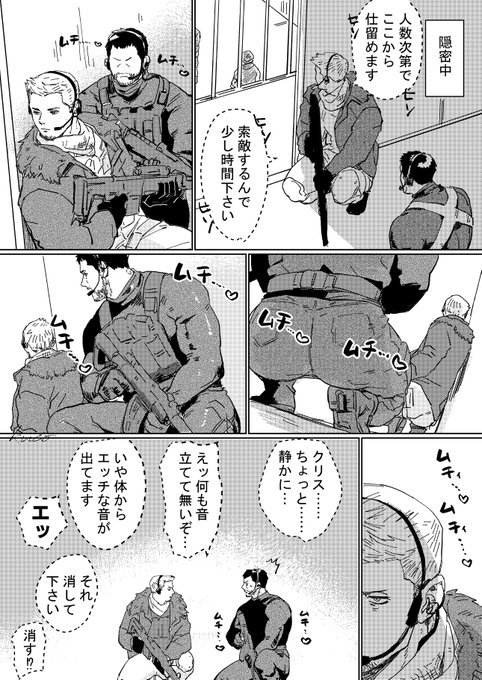 これはピアクリなのか…?

I can't translate the onomatopoeia "muchi muchi" that means voluptuous,chubby,,like that…so can't make English version.😂Captain having trouble stopping the voluptuous sounds coming from his body. 