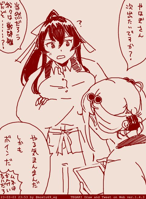 弊社漣「次はわりと矢矧の切り時だと思ってはいるんだけどサブおらんのだよな どっかで矢矧ドロップせんかなぁ……ってごすが言ってましたよ」
弊社矢矧「軟弱な奴だなあ……」 #tegaki_dt 