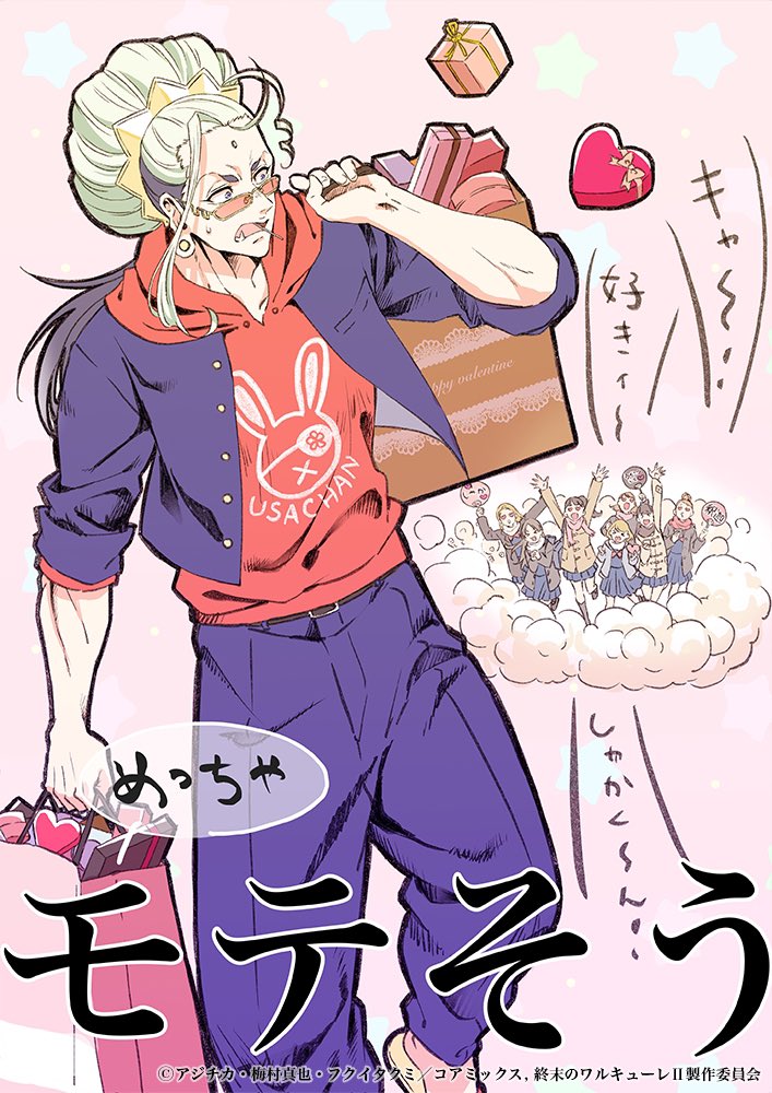 ror_anime's tweet photo. TGIF!!!!!!
Here’s the first batch of #weekendofragnarok ✨
Setsubun raiden
Buddha on Valentine’s Day
Shiva with winter yellow tail
Snowy jack❄️
#ror_anime https://t.co/1gOmnMIToV
