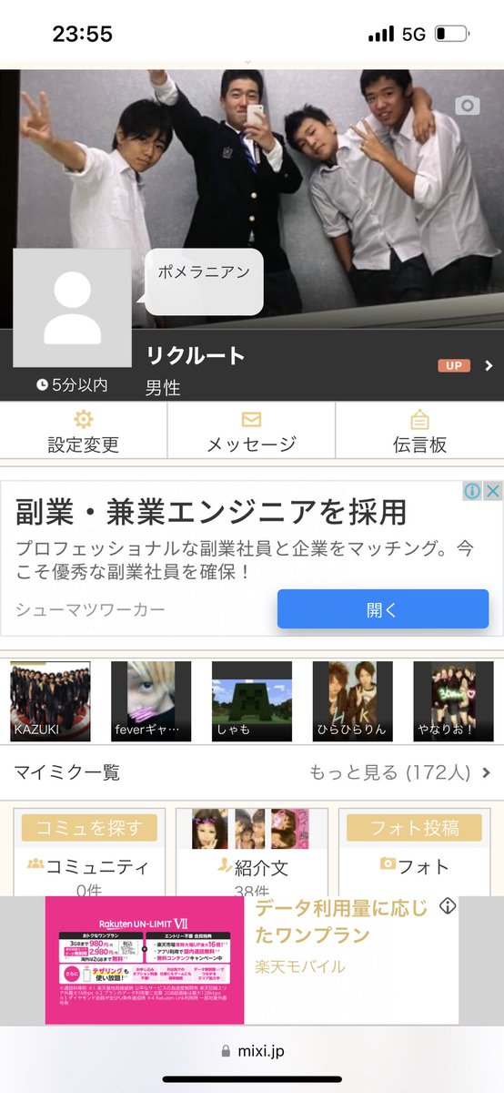 75Riku's tweet photo. そーいえばmixiもしてるから
みんなマイミクしてな？😉 https://t.co/QKKSgHEz7p