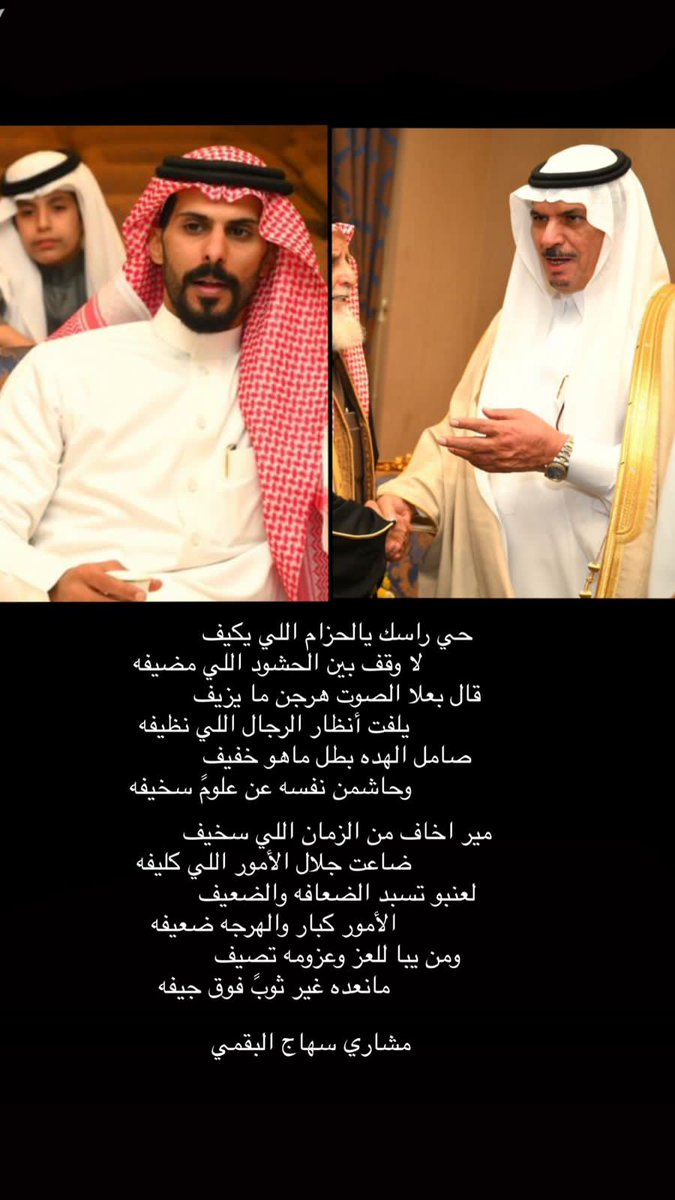 مزيد بن سهاج البقمي (@mmzzmmm) on Twitter photo 