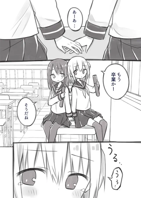 卒業式 #創作百合 