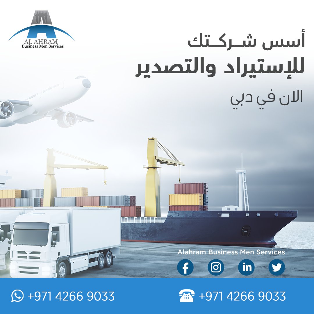 AlahramBS's tweet photo. We offer a complete range of business setup services including licensing, PRO, and business management services.
https://t.co/4jhqf2imM4
#uaebusiness #Dubai #proservicesdubai #businesssetupdubai #businessinuae #businesssetup #uaevisitvisaonline #visaconsultation #VisitDubai https://t.co/LgDQz1Th03