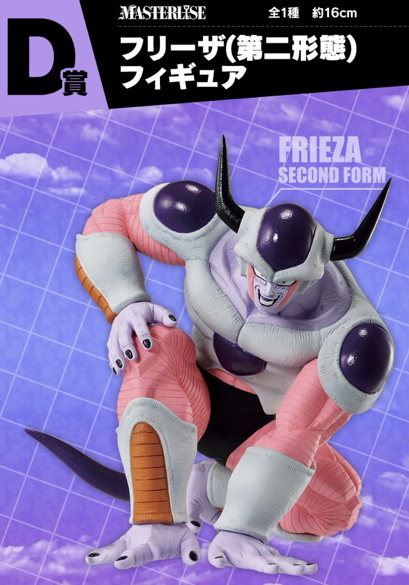 ドラゴンボール ドラゴンボール Z フリーザ コラボ】絡繰魂 ドラゴンボールZ フリーザ