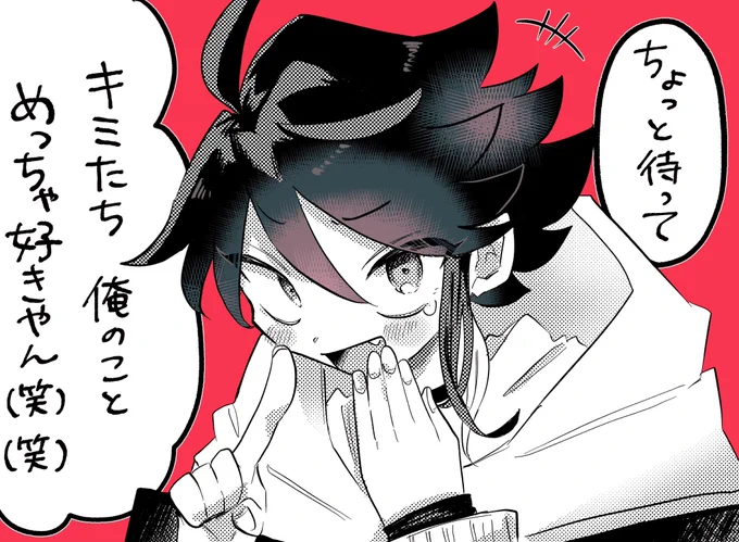 ぐぬぬ…   #さ絵ぐさ