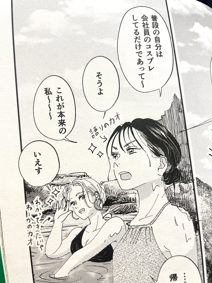 今週も会社員のコスプレを頑張ったなと、自分の漫画のセリフにうなずいている

#SevenSeaStories https://t.co/UjlR9Qe7jN