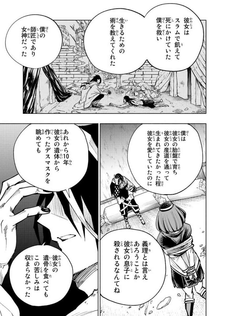 マガポケにて『脳筋王子、庶民になる。』の21話が掲載されました。

キショ悪い奴描けて楽しいです。

よろしくお願いします。

https://t.co/xZaaYQbUop 