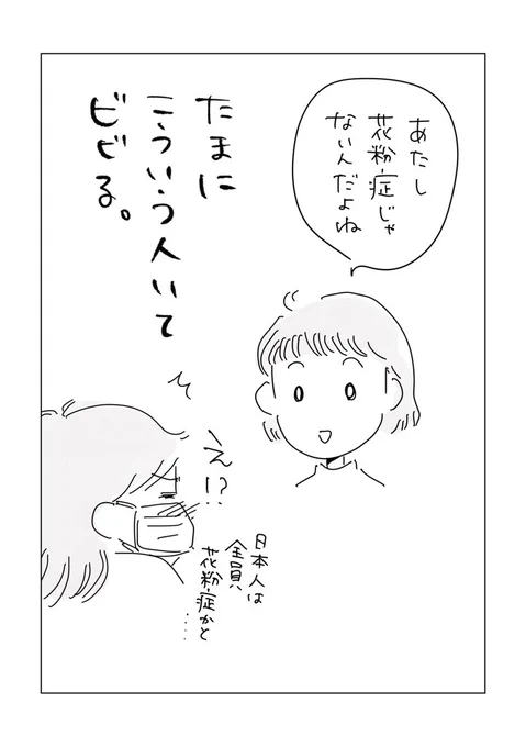 寝る前のどうでもいい報告 