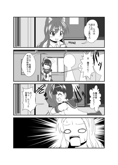 女としての新性活 七週目 007 #漫画 #TSF #オリジナル #女としての新性活 #4コマ  