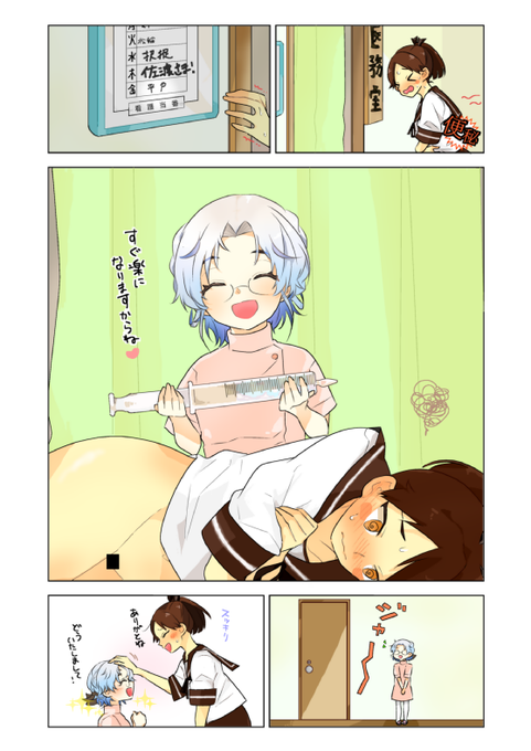 看護当番の平戸チャンとどうしようもなくなった敷波チャン… 