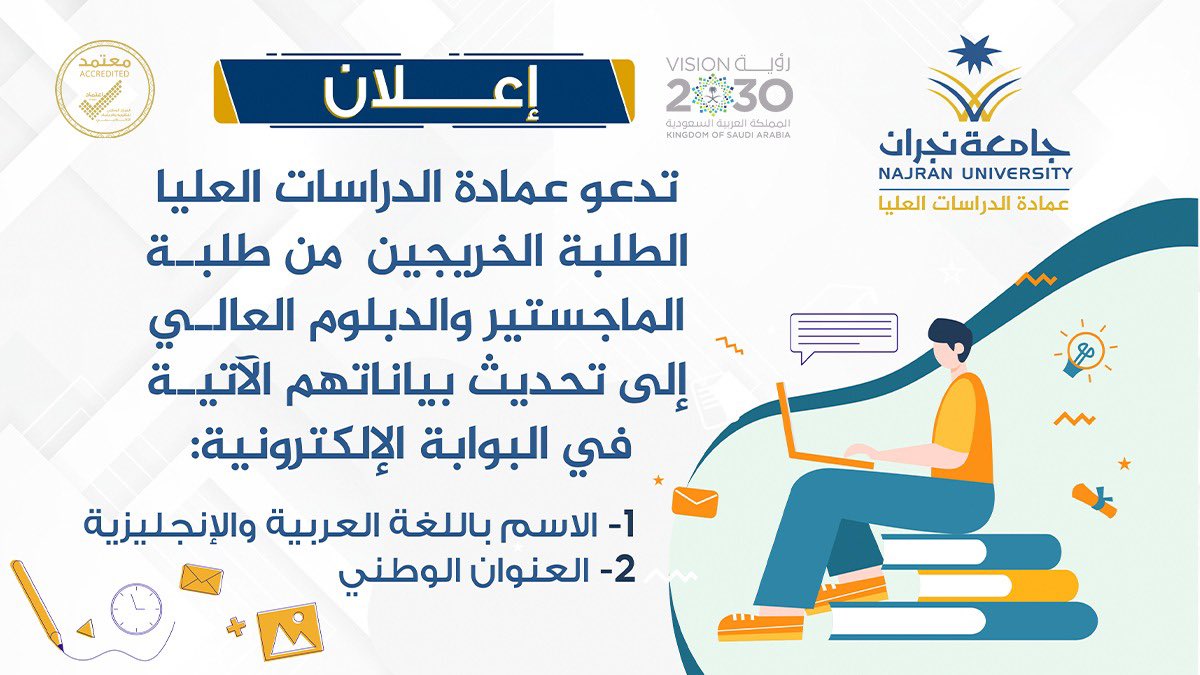 فعاليات | جامعة نجران tweet media