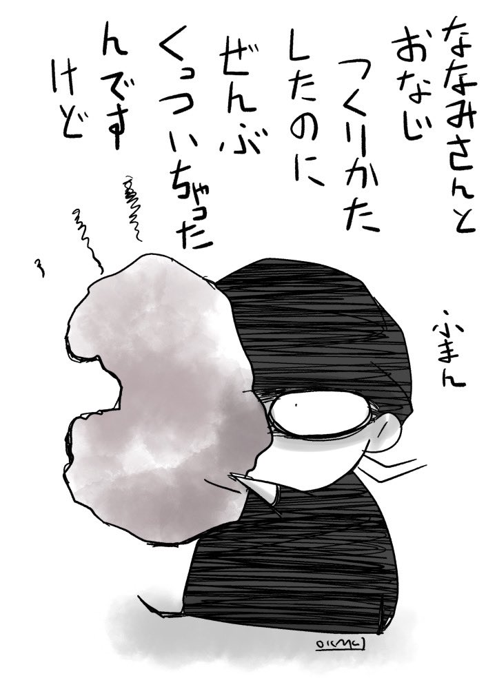 おやつを作る🍘 