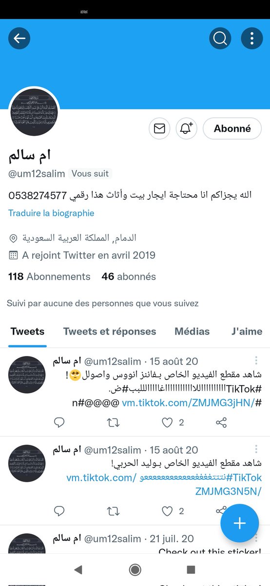 CoCoChannel002's tweet photo. مااسماحها ابدا كل يوم ادعي عليها هي وشخص آخر ، كما خلاتني محتاجة الله يحرمها من ابسط النعم https://t.co/q6cjFN3f6g