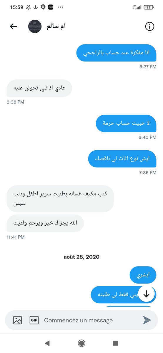 CoCoChannel002's tweet photo. مااسماحها ابدا كل يوم ادعي عليها هي وشخص آخر ، كما خلاتني محتاجة الله يحرمها من ابسط النعم https://t.co/q6cjFN3f6g