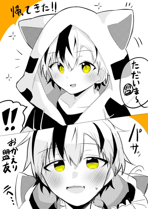 おかえり 