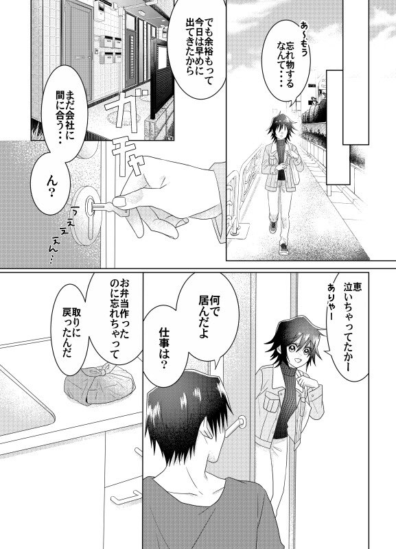 「「恵」」② 