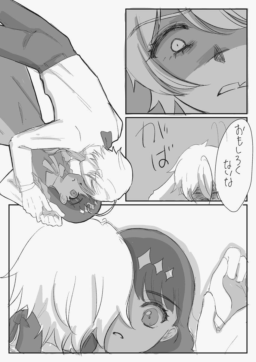 ナルあま ①

ナルが退出したあたりでプロット作った漫画なので解釈違いがあったらすみません💦
オンリー開催ありがとうございました…❗️ 