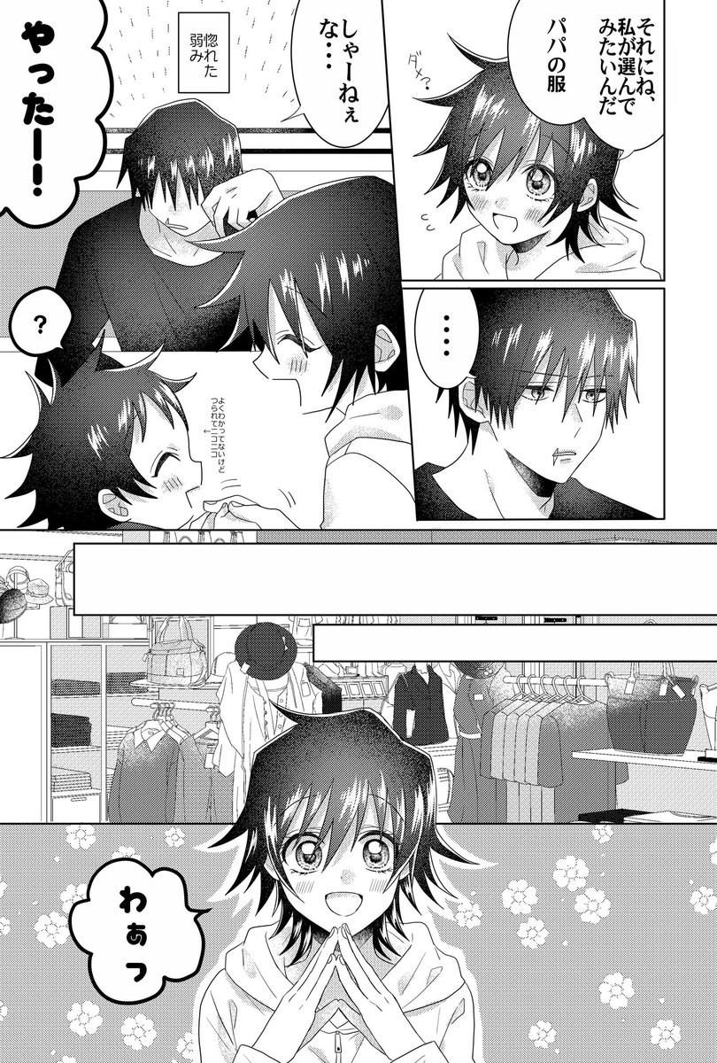 「「恵」」⑩ 