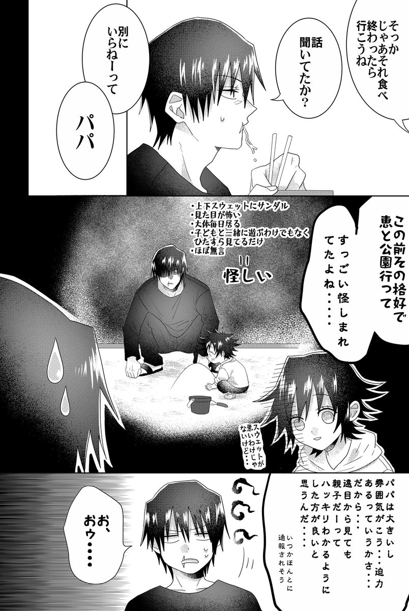 「「恵」」⑩ 