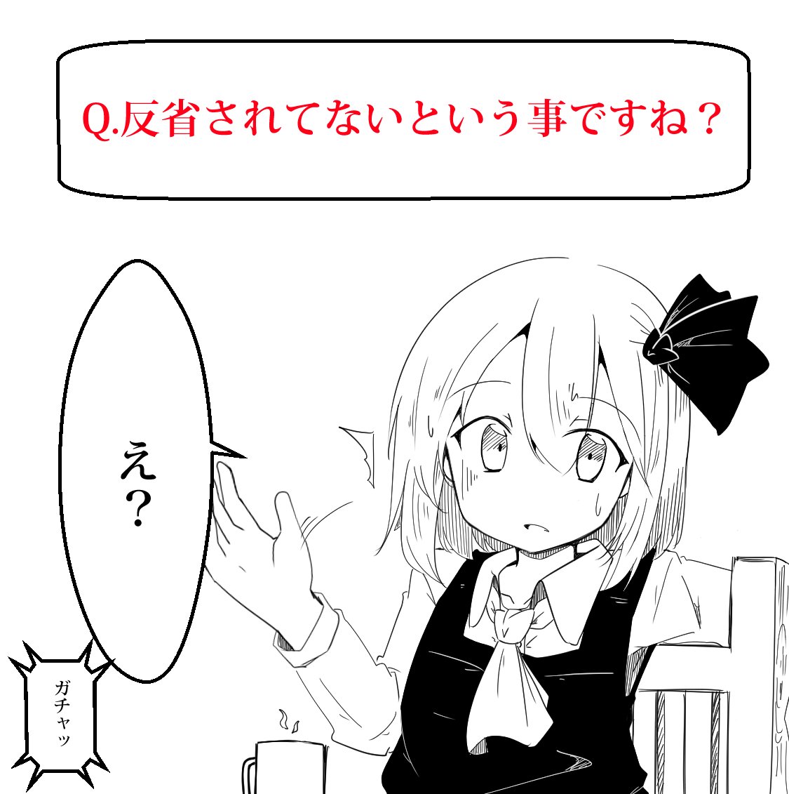 #助けてルーミアちゃん ⑧ 