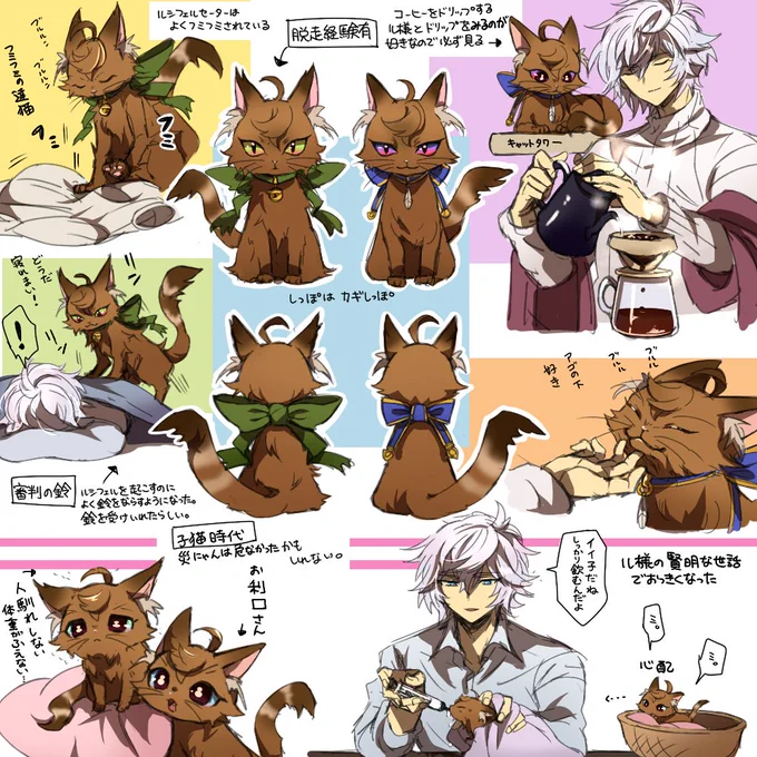 ニャンダルフォン(サンサン&amp;ルシサン)※けも化
謎に落書きが増えました 