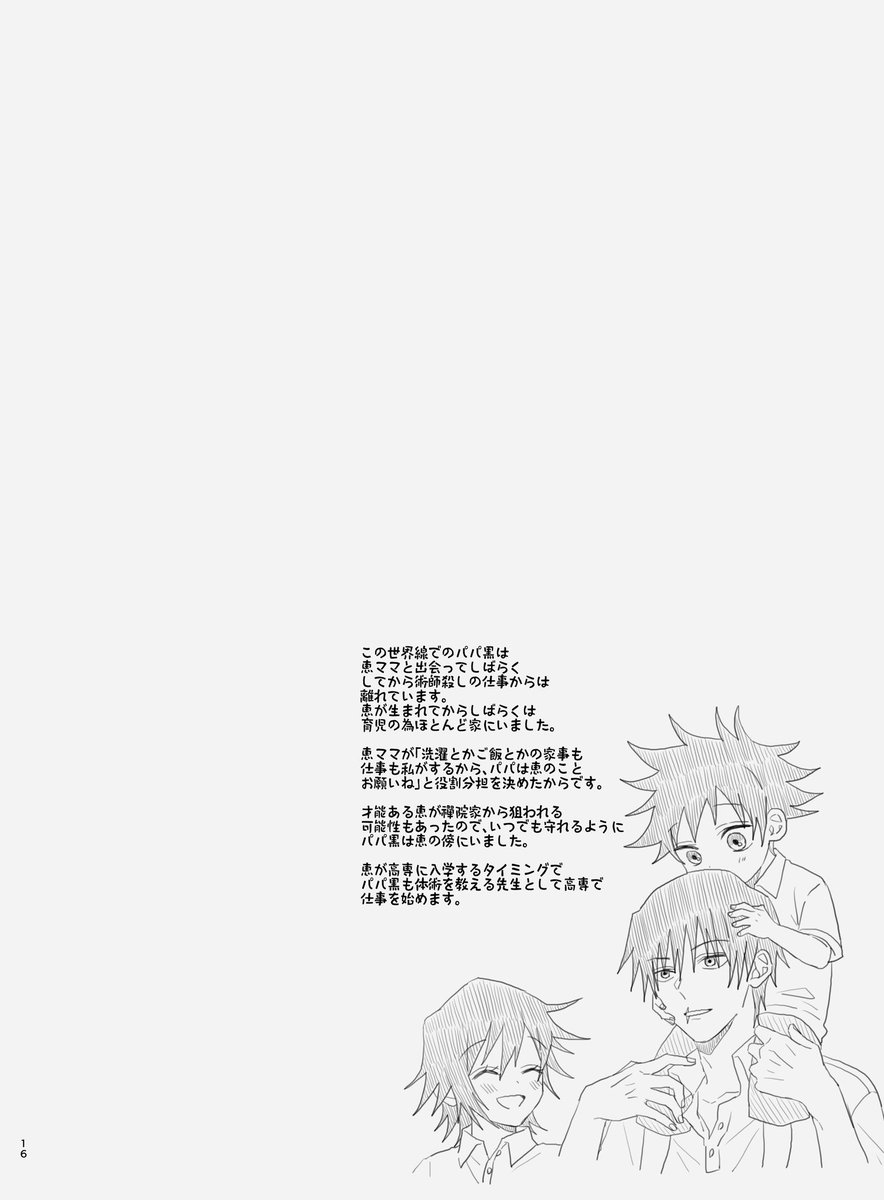 「「恵」」④ 