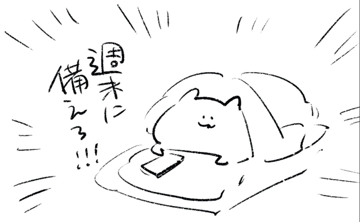 ロケンロー(おやすみ) 