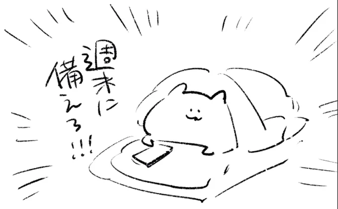 ロケンロー(おやすみ) 