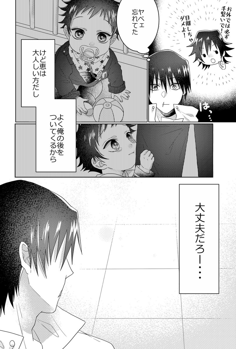 「「恵」」⑥ 