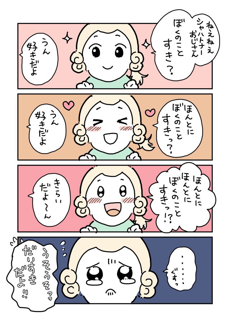 子どもの頃のモーツァルトの絡みはうざかわいい 