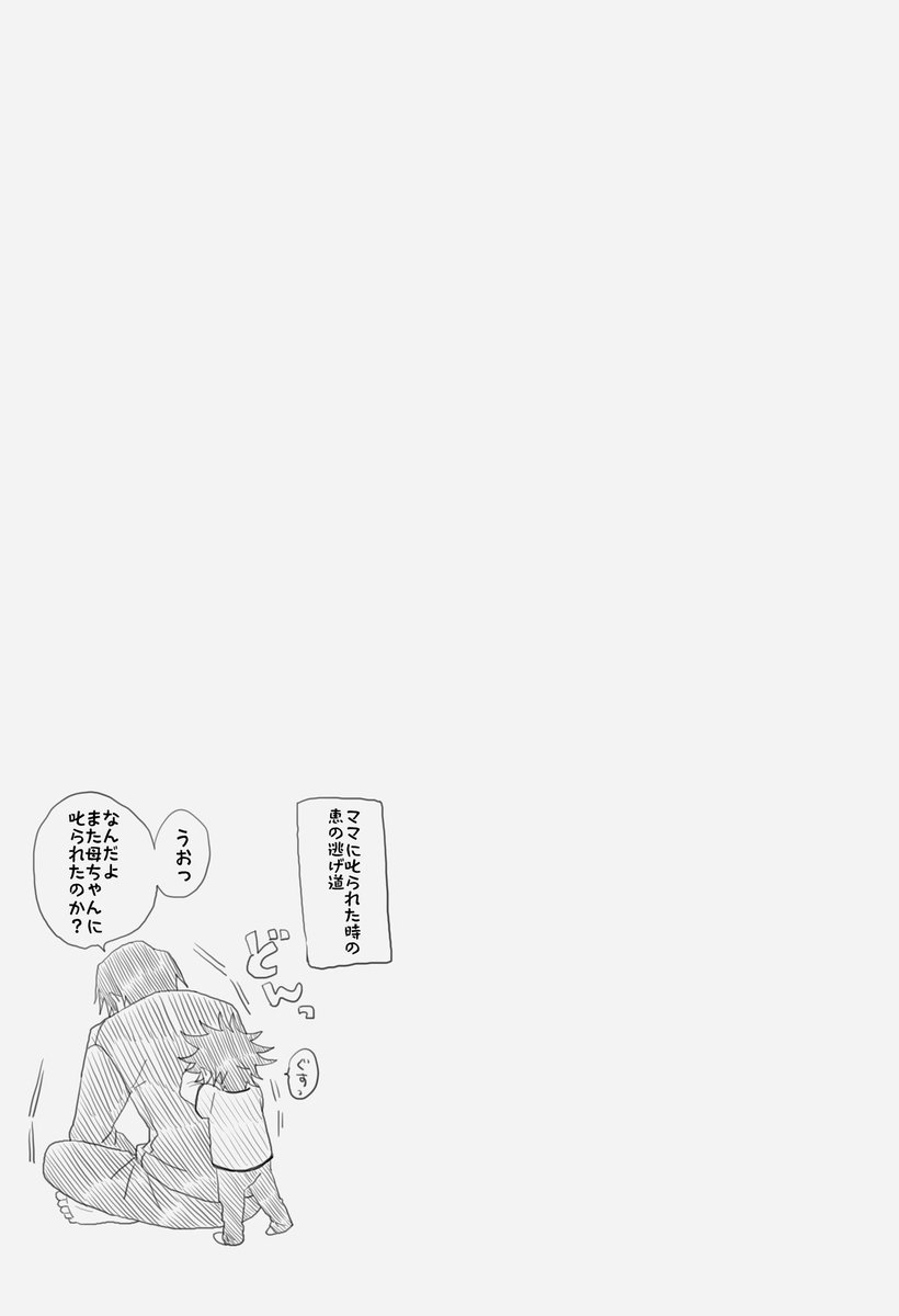 「「恵」」⑫ 