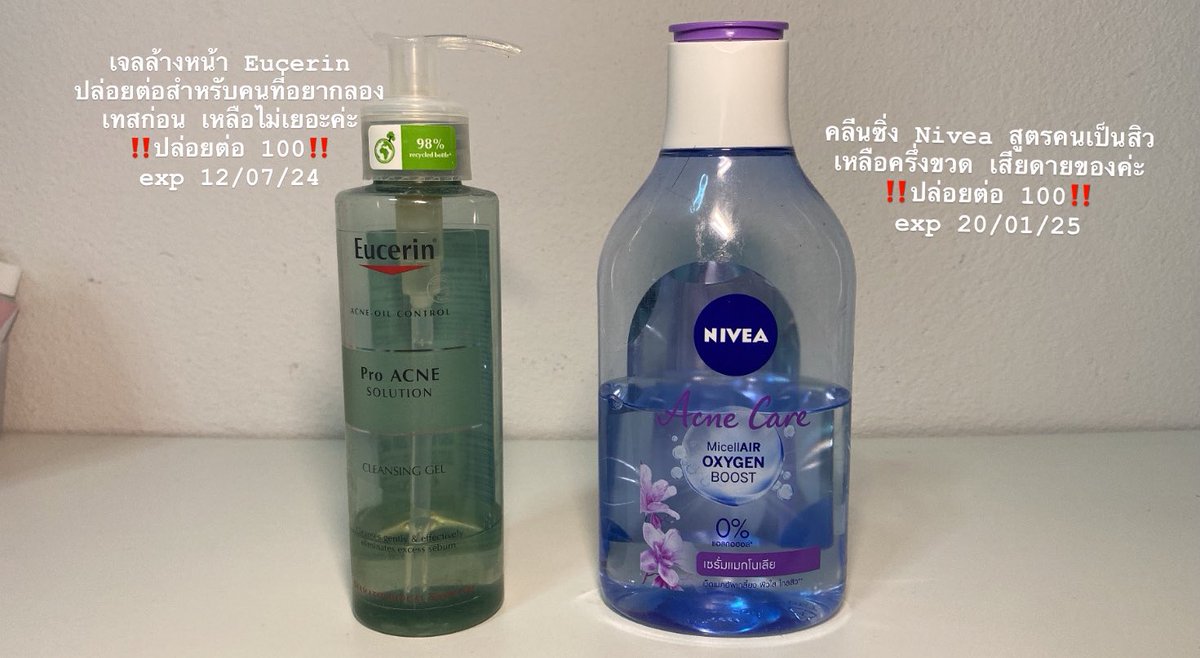 jachuearaikodai's tweet photo. 📌ปล่อยต่อค่า จะทิ้งก็เสียดาย

เจลล้างหน้า Eucerin 100 ฿
คลีนซิ่ง Nivea สูตรคนเป็นสิว 100 ฿

#ส่งต่อคสอ #ส่งต่อสกินเเคร์ #ส่งต่อeucerin #ส่งต่อnivea #ส่งต่อเจลล้างหน้า #ส่งต่อคลีนซิ่ง #ส่งต่อเสื้อผ้า #ปล่อยต่อของ #ส่งต่อ https://t.co/oLp9uWNsqO
