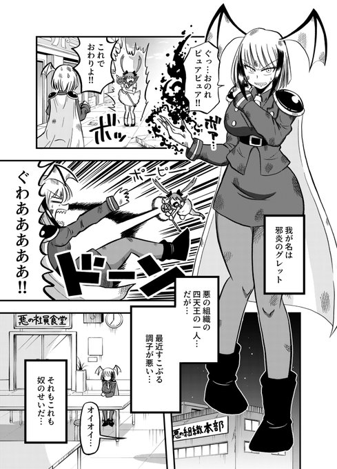 今回「ブルマンマンブルマンマン Card Game BURST」に参戦しました、怪人ピグメスの元ネタ
キャラが出る漫画はこちら!

漫画「最近負けが続く女幹部が再改造される話」 | せまし #pixiv https://t.co/EhV9eEixZM 