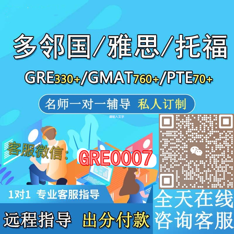 TOEFL iBT home edition 
GRE test at home 
GMAT Online
✅GRE high score guaranteed 335+
✅GMAT high score guaranteed 770+
✅Duolingo high score guaranteed 140+
#托福保分 #gre保分 #gmat保分
WeChat：GRE0007