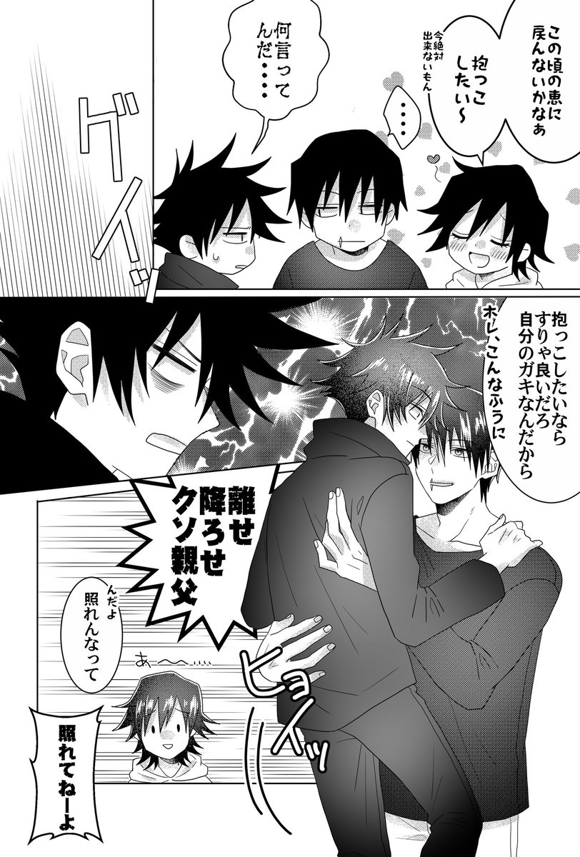 「「恵」」⑲ 