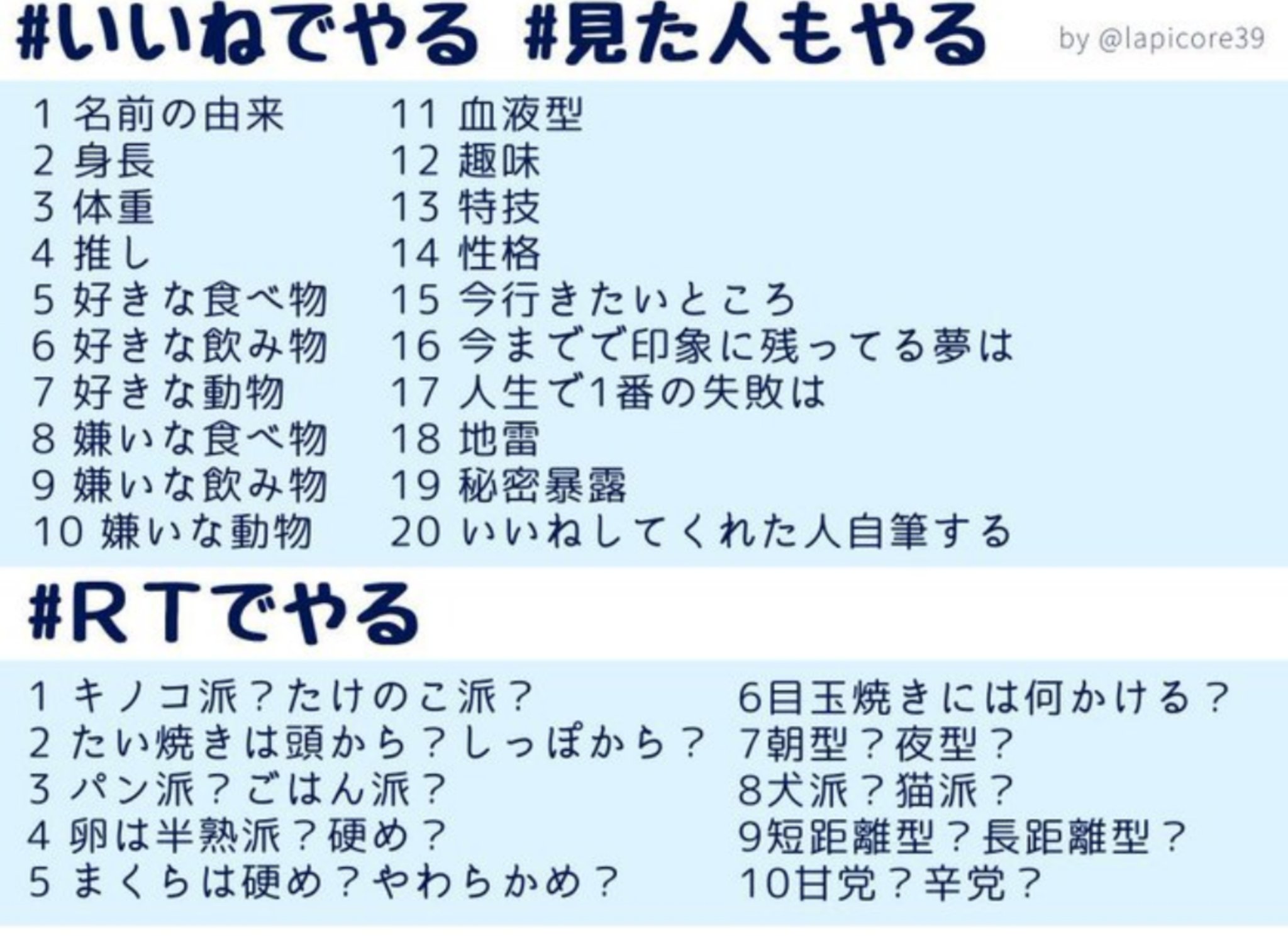 いいねでやる見た人もやる - Search / X