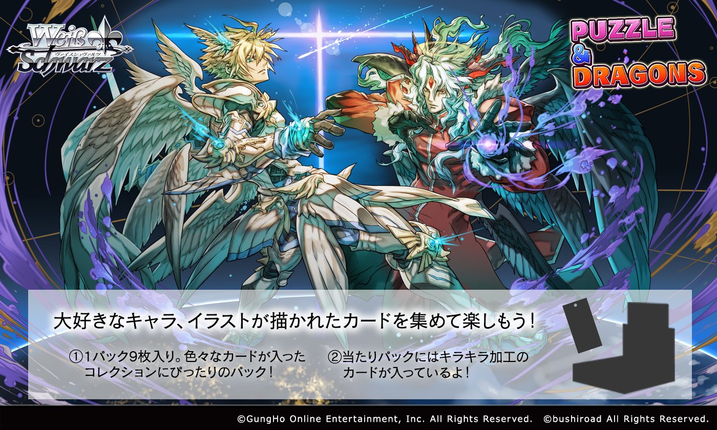 ギフト ヴァイス パズル\u0026ドラゴンズ RR以下4コン | www.chezmoiny.com