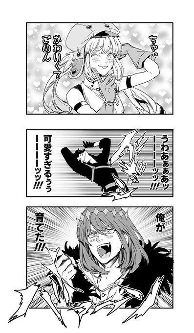 ちゅ。 https://t.co/tYhUaGg0vM