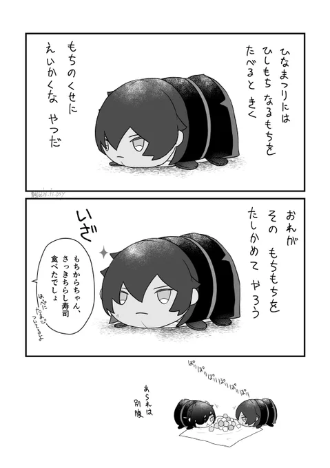 桃の節句でしたね 