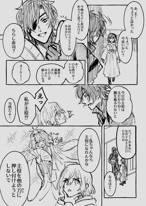 ほぼ自分用弊本丸桃の節句 