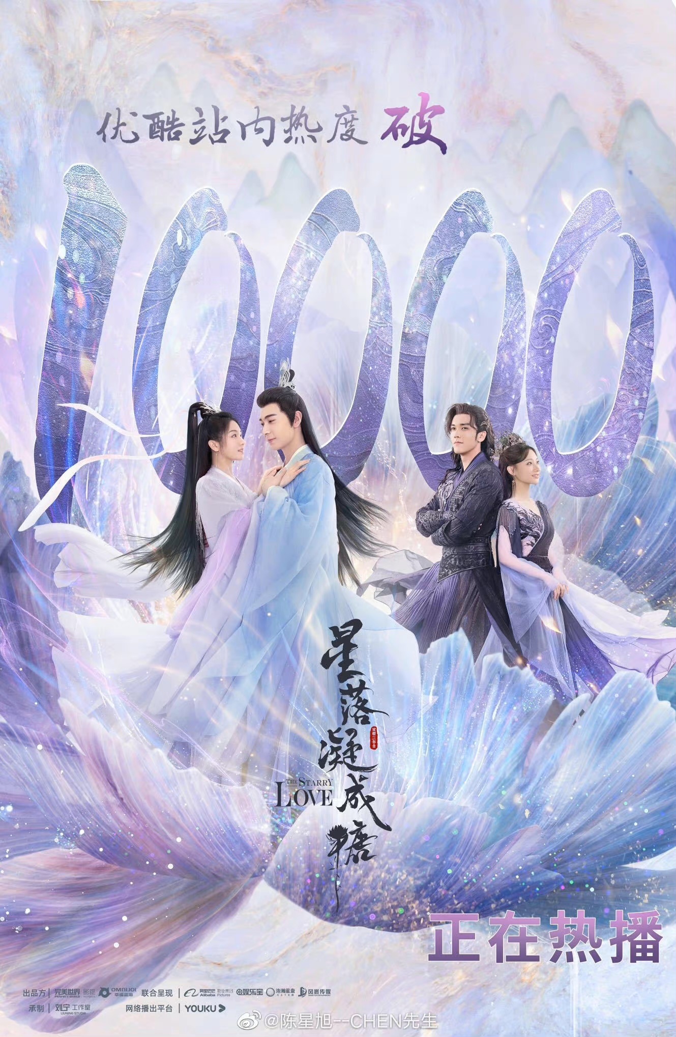 cdrama tweets on Twitter "The currently airing xianxia romance 
