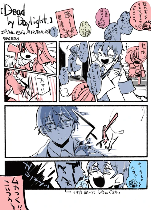 過去に描いたパタち探すとばちばちのばっかりかもしれぬ。dbdコラボ面白くていまだに見返しちゃう。 (1/1) 