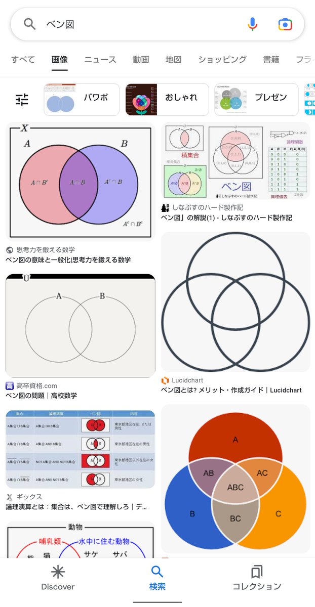 サーモンランでたくさんダイバー来た時に、数学の集合などに使われるベン図を連想して、それ以来ダイバーが複数飛び込んできたら数学の時間だ!って言ってる。 