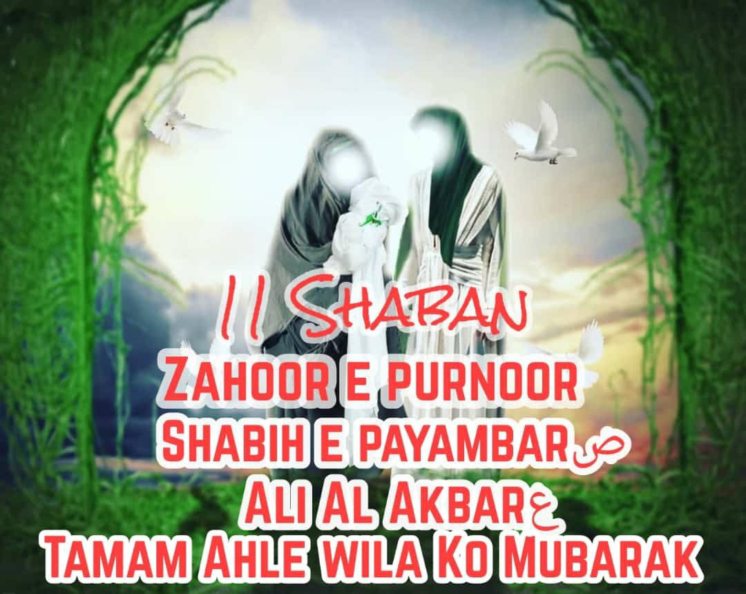 Islamictwet11's tweet photo. Iss baat se zahir hai Rutba Ali Akbar ع ka 
Hota hai aazano me charcha Ali Akbar ع ka ❤️ https://t.co/zWnpoCJ3OR