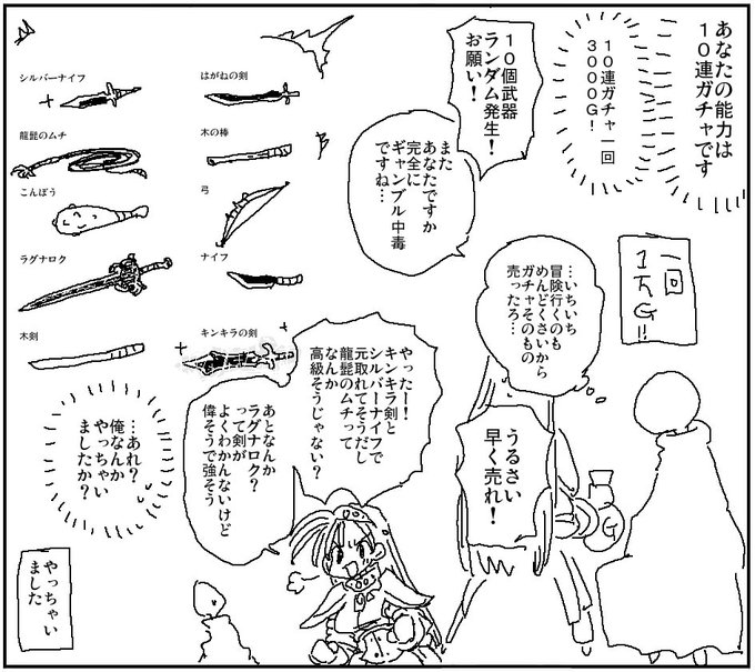 転生者のガチャスキルでギャンブル中毒の姉ちゃんと変わり者の商人が成り上がる 