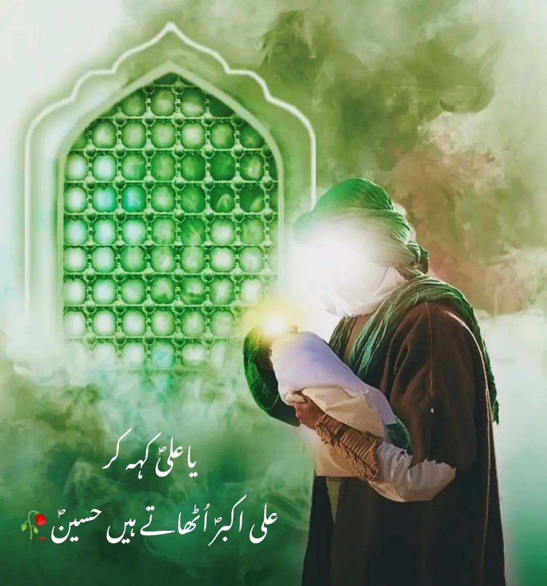 Azadar121472's tweet photo. Zahoor e Shahzada Akbar ع Mubarak Ho .. 💖
#ArrivalOfPrinceAliAkber
#جشن_ہمشکل_پیغمبرؑ
#AzadarWrites 💚 https://t.co/J6GcrLMKuS