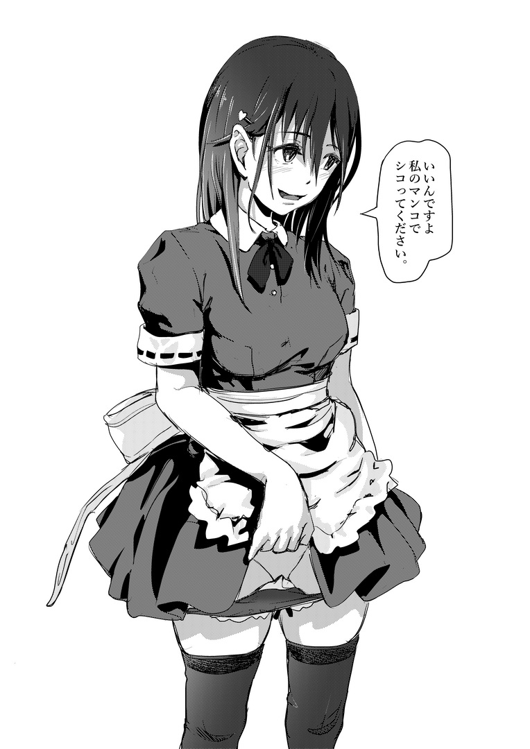 最近メイドさん成分が不足してるから…健全な生活のために必要だよねメイドさん。 